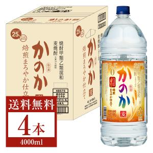 アサヒ 麦焼酎 かのか 焙煎まろやか仕立て 25度 ペットボトル 焼酎甲類乙類混和 4L 4000ml 4本 1ケース