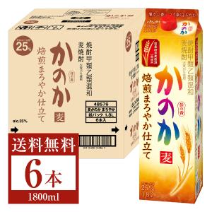 アサヒ 麦焼酎 かのか 焙煎まろやか仕立て 25度 紙パック 焼酎甲類乙類混和 1.8L 1800ml 6本 1ケース｜manroku-y