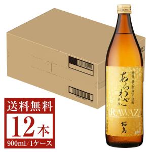 SUNTORY（サントリー） 本格焼酎 大隅 OSUMI 麦 25度 瓶 麦焼酎 900ml