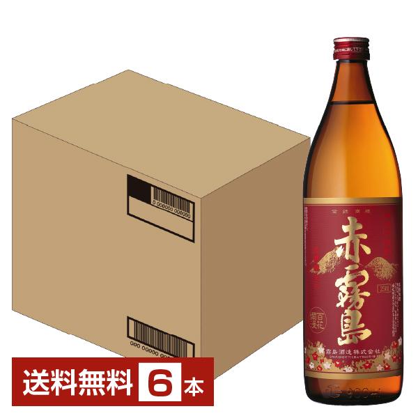 霧島酒造 赤霧島 芋焼酎 25度 瓶 900ml 6本 1ケース 焼酎 宮崎