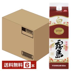 白霧島 本格焼酎 1800ml 6本セット 楽天市場】本格芋焼酎 白霧島 1800ml 単品 6本セット／霧島酒造