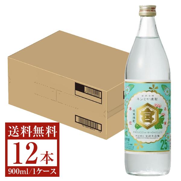 宮崎本店 キンミヤ 焼酎 25度 瓶 900ml 12本 1ケース 甲類焼酎 金宮 三重 送料無料