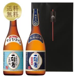 宝酒造 全量芋焼酎 一刻者＆一刻者 長期貯蔵 25度 飲み比べ 2本セット 720ml×2 専用ギフトボックス入り ラッピング済 ギフト プレゼント 芋焼酎 宮崎｜manroku-y