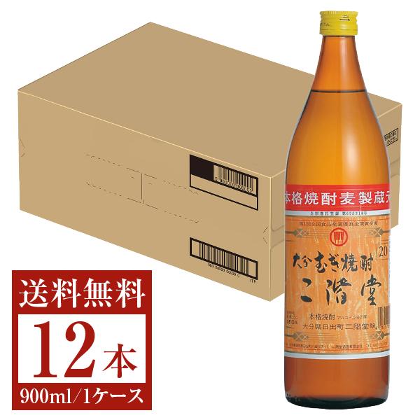二階堂酒造 大分むぎ焼酎 二階堂 20度 瓶 900ml 12本 1ケース 麦焼酎 大分
