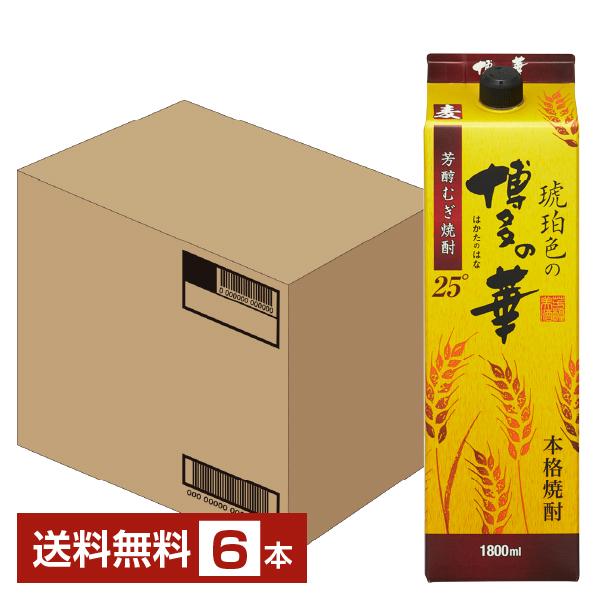 福徳長酒類 本格麦焼酎 琥珀色の博多の華 芳醇むぎ焼酎 25度 紙パック 1.8L（1800ml） ...