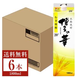 福徳長酒類 本格麦焼酎 博多の華 麦 20度 紙パック 1.8L（1800ml） 6本 1ケース 焼酎 福岡｜日本の酒専門店 地酒屋 萬禄