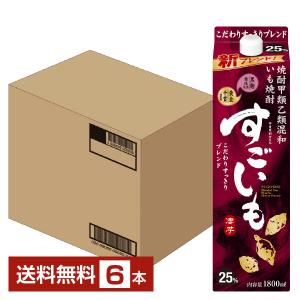 合同酒精 芋焼酎 すごいも 25度 紙パック 焼酎甲類乙類混和 1.8L（1800ml） 6本 1ケース｜manroku-y