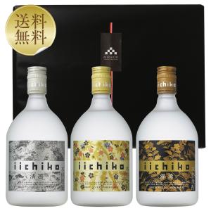 三和酒類 いいちこ 清凛 20度＆いいちこ シルエット 25度＆いいちこ 深薫 25度 3本セット NISV 720ml×3 専用ギフトボックス入り ラッピング済｜manroku-y