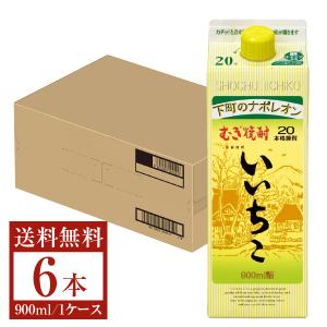 三和酒類 むぎ焼酎 いいちこ 20度 紙パック 900ml 6本 1ケース 焼酎 大分｜manroku-y