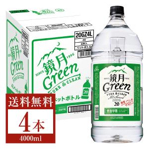 サントリー 鏡月 グリーン 20度 ペットボトル 甲類 4L（4000ml） 4本 1ケース