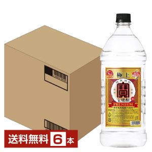 宝焼酎 焼酎 25度 4L 3本セット　外箱なし 宝焼酎 焼酎 25度 4L 3本セット 外箱なし - メルカリ