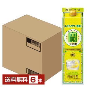 宝酒造 寶 宝焼酎 レモンサワー専用 25度 1800ml 1.8L×6本 1ケース 紙パック｜manroku-y