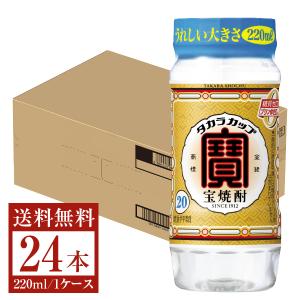 宝酒造 寶 宝焼酎 タカラカップ 20度 220ml×24本 1ケース ペットカップ 送料無料