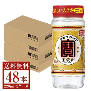 宝焼酎 焼酎 25度 2000ml×1ケース/6本 宝酒造 寶 宝焼酎 タカラカップ 25度 220ml×24本 1ケース ペット