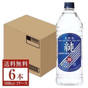 宝酒造 寶 宝焼酎 純 20度 ペットボトル 2700ml 2.7L×6本 1ケース 甲類