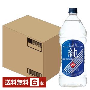 宝酒造 寶 宝焼酎 純 35度 ペットボトル 1920ml 1.92L×6本 1ケース 甲