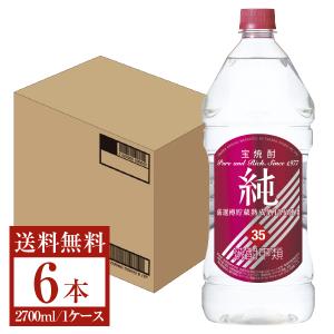 宝酒造 寶 宝焼酎 純 35度 ペットボトル 2700ml 2.7L×6本 1ケース 甲類焼酎｜manroku-y