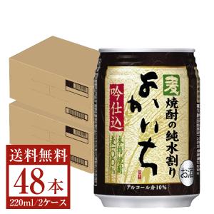 宝酒造 寶 宝焼酎 本格焼酎 よかいち 麦焼酎の純水割り 吟仕込 10度 缶 250ml×24本 2ケース（48本） 麦焼酎 宮崎