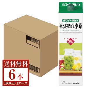 宝酒造 寶 宝焼酎 ホワイトタカラ 果実酒の季節 35度 紙パック 1800ml 1.8L×6本 1ケース 果実酒用 ホワイトリカー｜manroku-y