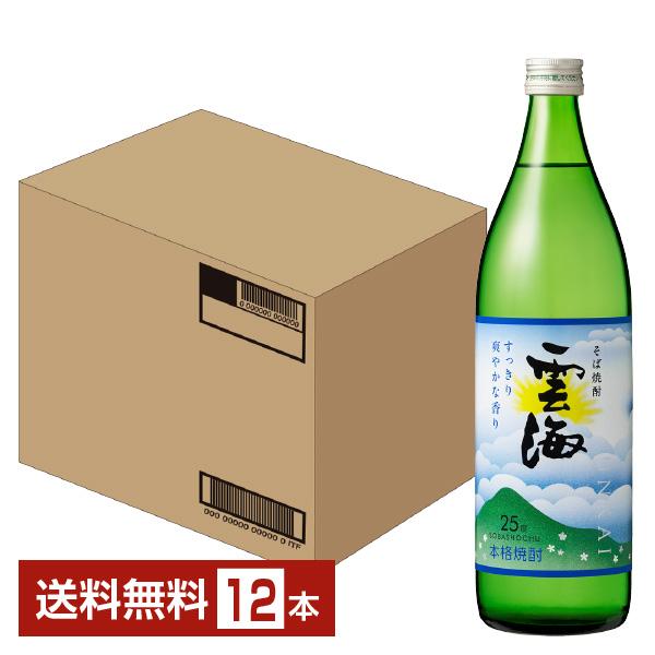 雲海酒造 本格焼酎 そば雲海  25度 瓶 900ml 12本 1ケース 蕎麦焼酎 宮崎