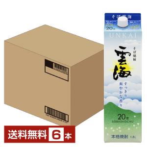 雲海 送料無料 そば焼酎 20度 1800ml×6本 1ケース パック 1.8L