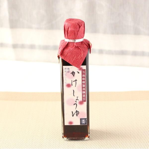しょうゆ　万両かけ醤油　200ｍｌ　ガラス瓶入り　（１本）