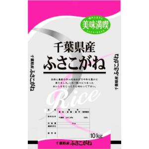 ふさこがね 米10kg 千葉県産 万糧米穀 令和5年産 【事業所配送（個人宅不可）】｜manryo