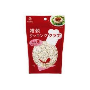 はと麦　120g ケース販売（8袋入り）雑穀クッキングクラブ｜manryo