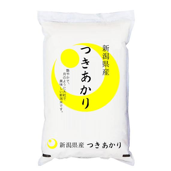 つきあかり 米5kg 新潟県産 大粒で艶やかな 令和5年産 【米麺・玄米麺加工対応】