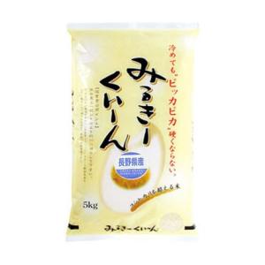 ミルキークイーン 米5kg 長野県産  令和5年産 【米麺・玄米麺加工対応】