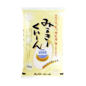 ミルキークイーン 米5kg 長野県産  令和5年産 【事業所配送（個人宅不可）】｜manryo