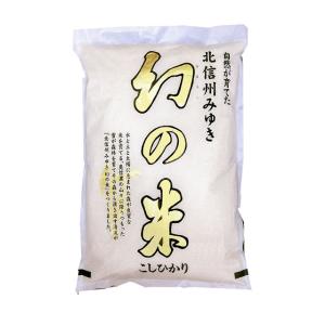 幻の米 米10kg コシヒカリ 長野県飯山産 JAながの 「幻の米」 「特A」受賞米 令和5年産 【事業所配送（個人宅不可）】｜manryo