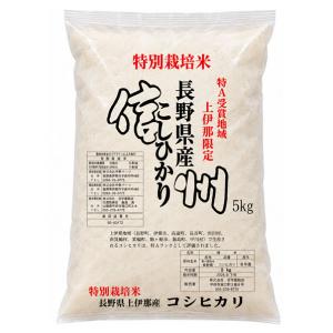 農林48号 新米 米5kg 山梨県武川町産 ヨンパチ 小澤義章氏 監修 令和8