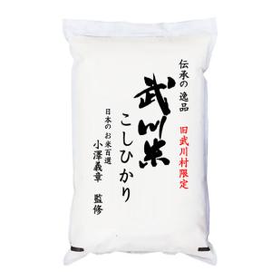 コシヒカリ 武川米 米5kg 山梨県武川町産 小澤義章 監修 令和7年産