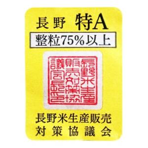 幻の米 玄米30kg コシヒカリ 1等 長野県...の詳細画像1