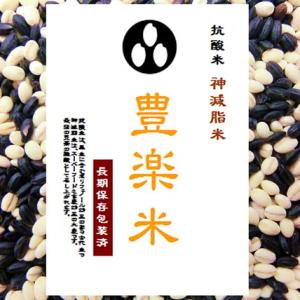 「豊楽米」 (黒米・もち麦ミックス」 100gの詳細画像1