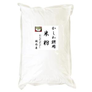 硬くならない大福のための 求肥用 もち粉 砂糖不使用 900g 長期保存