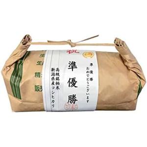 【ゴルフコンペ賞品・景品】 「準優勝賞」 高級銘柄米 新潟県産コシヒカリ 2kg ハンディタイプ｜manryo