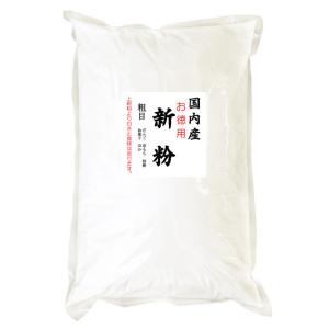 国内産 お徳用 新粉 和菓子用 うるち 米粉 米の粉 20kgx1袋　クラフト袋 【事業所配送（個人宅不可）】