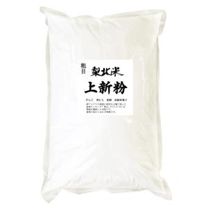 梨北米 上新粉 米粉 5kgx1袋 長期保存包装｜manryo