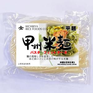 甲州米麺 パスタ フィットチーネ 6食分