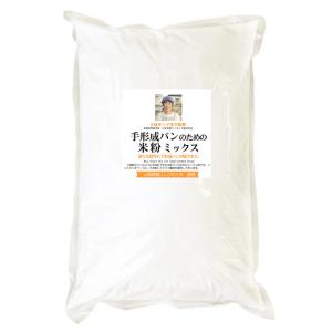しっかり系 パン用米粉 （山梨県産米使用） 2kgx1袋 外は固め