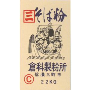 蕎麦粉 北海道産 そば粉100% オーガニック 挽きぐるみ 有機JAS 無農薬