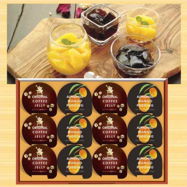 ギフト 2025 珈琲ゼリー&amp;マンゴープリンギフト CA-15
