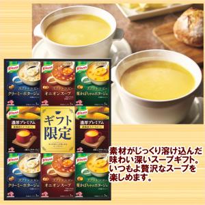 KAGOME（カゴメ） ギフト こだわり野菜を楽しむプレミアムポタージュ