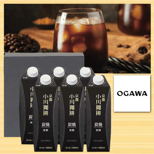 ギフト 小川珈琲 炭焼珈琲リキッドギフト OCSF-35