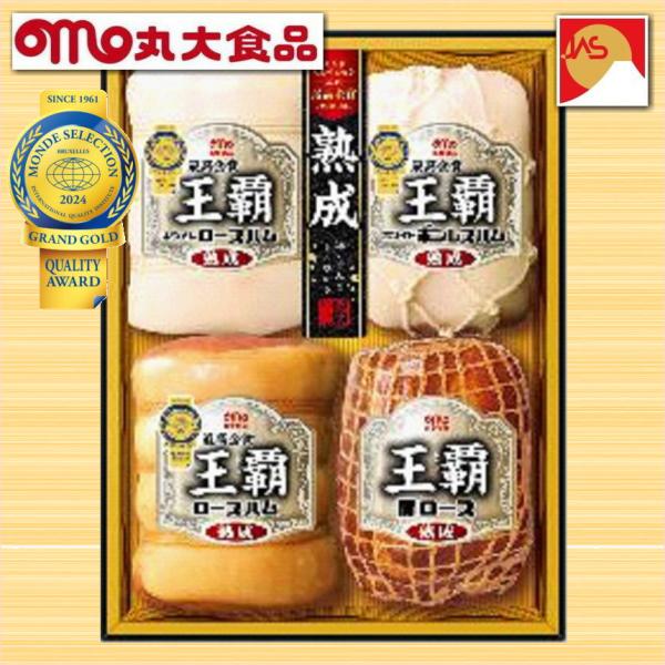 お歳暮 冬ギフト 丸大食品 丸大ハム 王覇 おうは ハムギフト HA-104 送料無料
