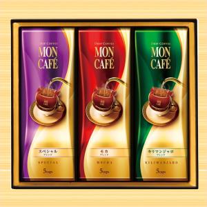 MON CAFE ギフト 2026 モンカフェ ドリップコーヒーギフト MCS-50D