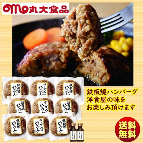 お中元 夏ギフト 丸大食品 丸大ハム 鉄板焼ハンバーグセット MHB-35 送料無料