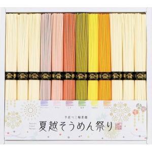 三輪そうめん池利 お中元 夏ギフト 池利 夏野菜を使った三輪素麺